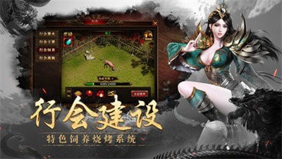 正版传奇