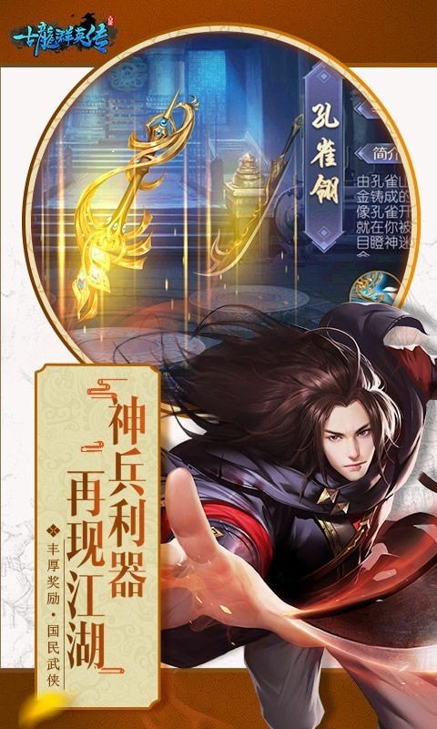 古龙群侠传2