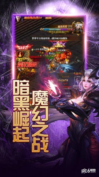 天使纪元