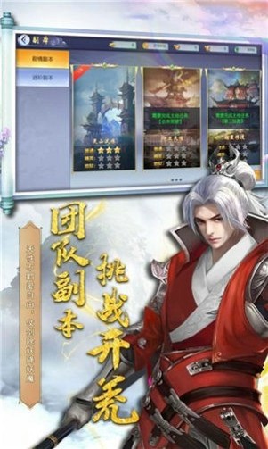 三界战歌
