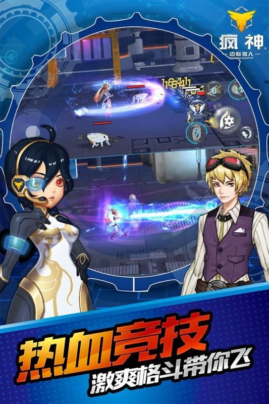 疯神来了BT