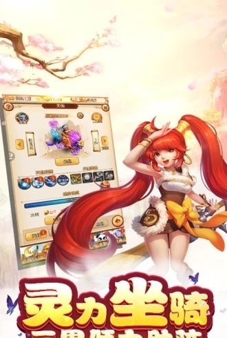 江湖美人OL
