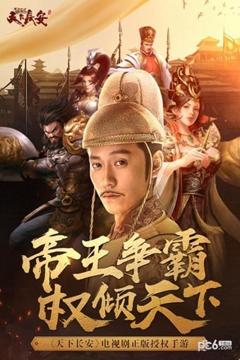天下长安BT