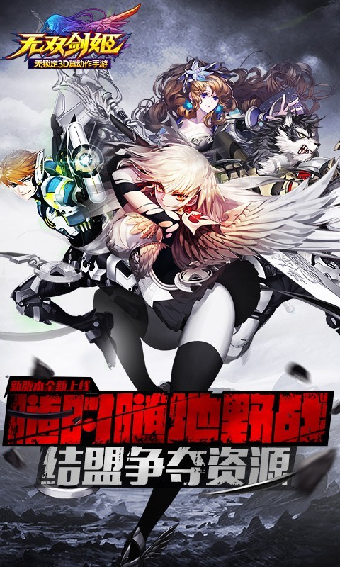 无双剑魂