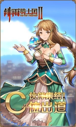 绯雨骑士团