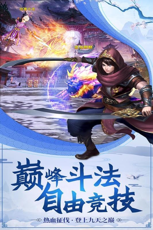 轩辕仙界