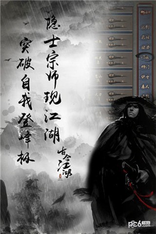 仙道逃亡GM版