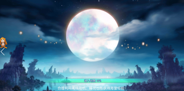 剑仙缘