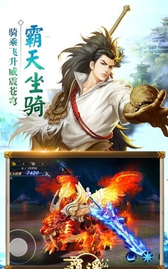 逍遥八仙变态公益服