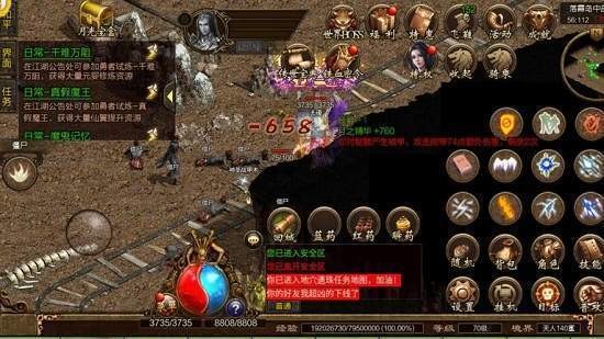 道道合击传奇