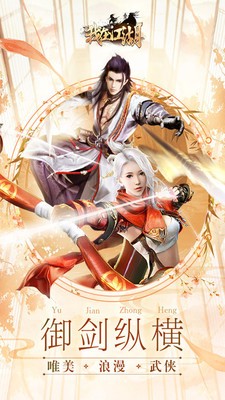 我在江湖之天命