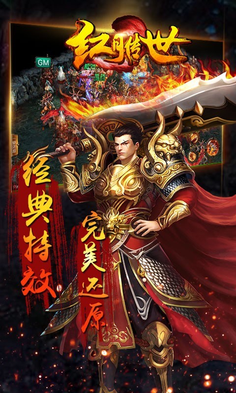 红月传奇