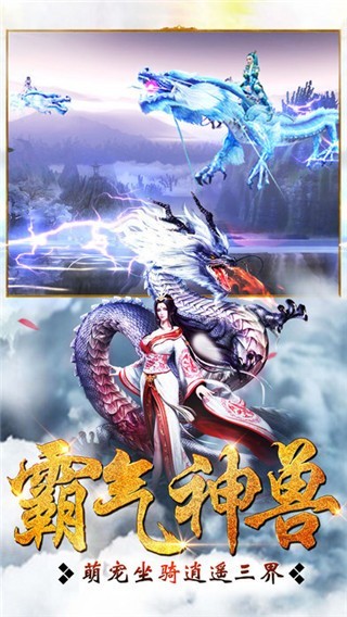 战龙决传奇