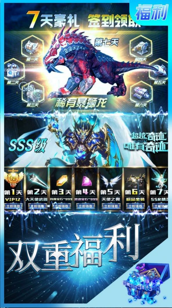 卓越传说传奇