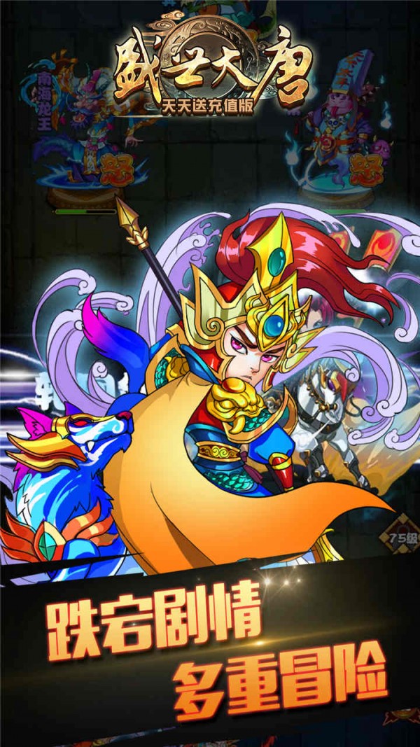 盛世大陆