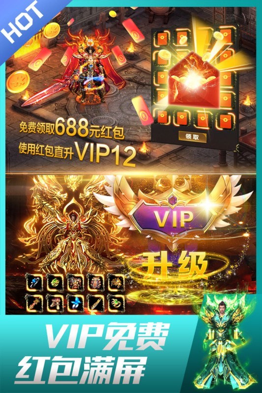 龙皇传说复古至尊
