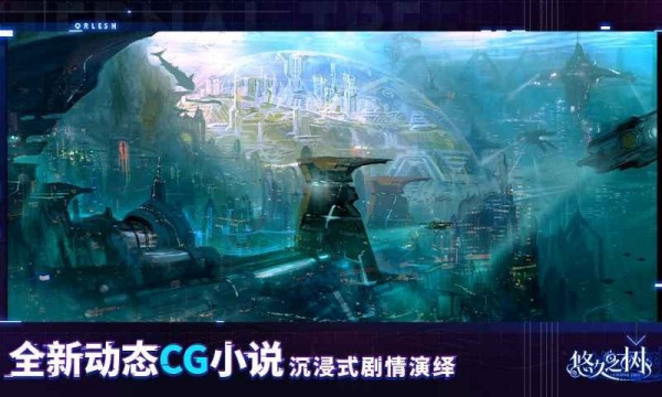 悠久之树