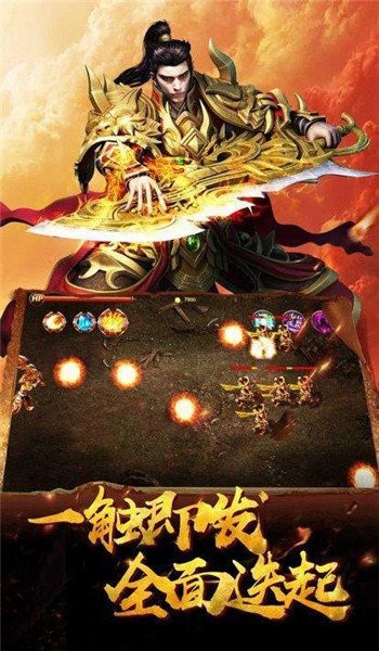 新开中变合击传奇