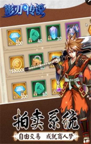 影刃传说超V版