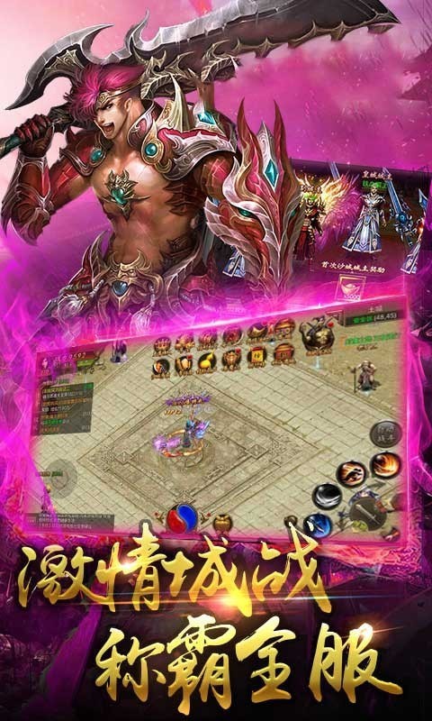 热血合击