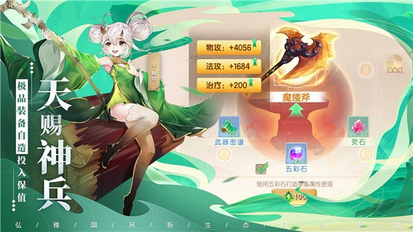 逍遥神戒