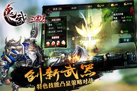 鬼武三国志折扣版