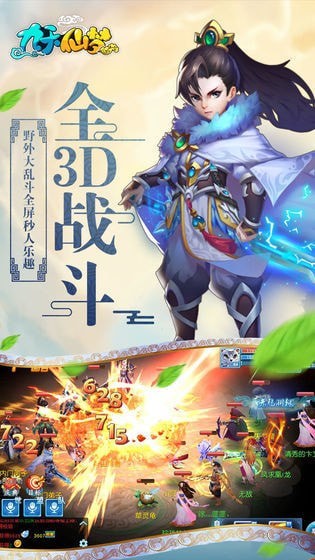 梦仙