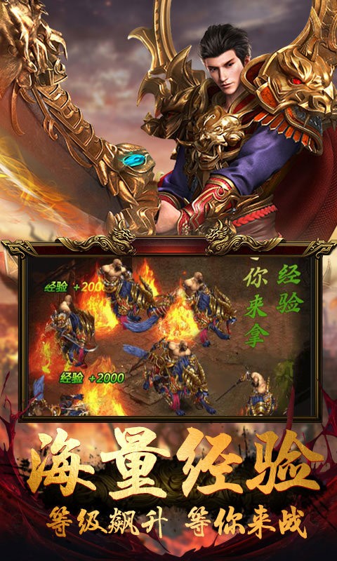 烈焰迷失传奇