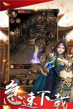 传世怀旧版