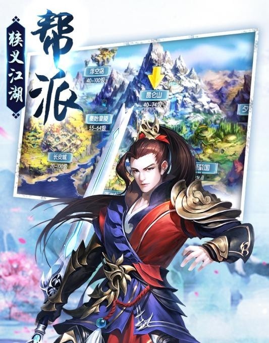 剑荡江湖H5