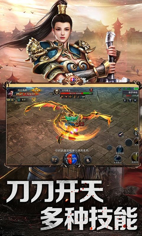 伏魔