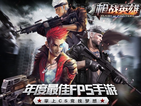 无主之地九游版