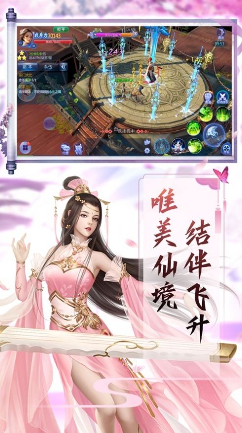 封魔