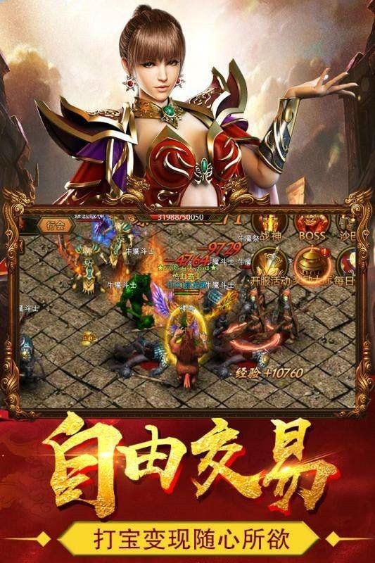 魔龙打金传奇