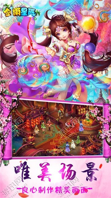 剑雨星辰之天命风流