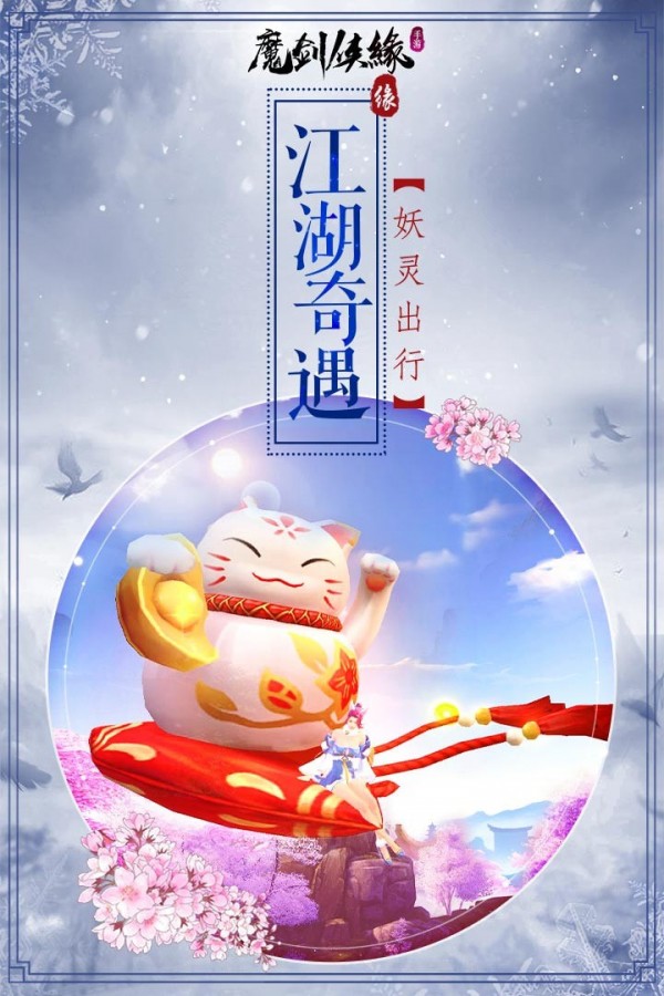 魔剑侠缘之龙域