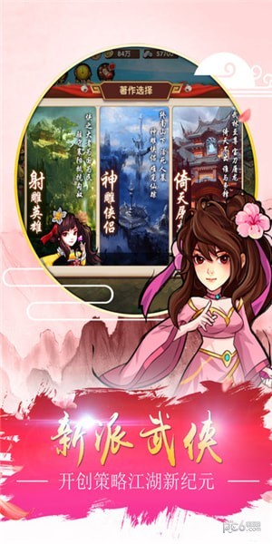 射雕三部曲加强版
