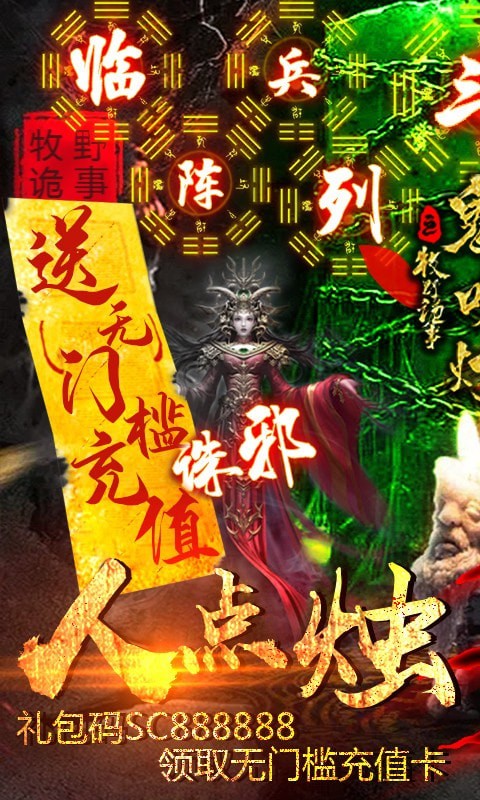 鬼吹灯