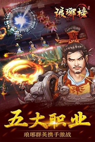 琅琊榜风起长林