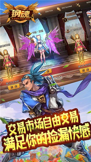 钢魂BT