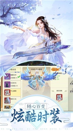仙梦