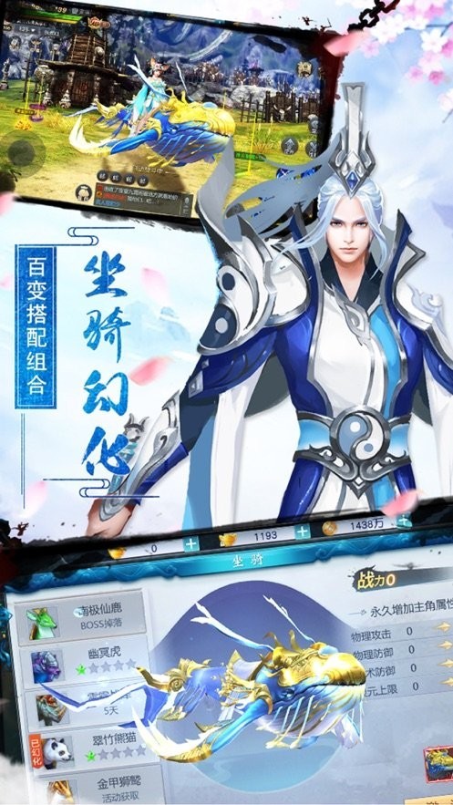 万世