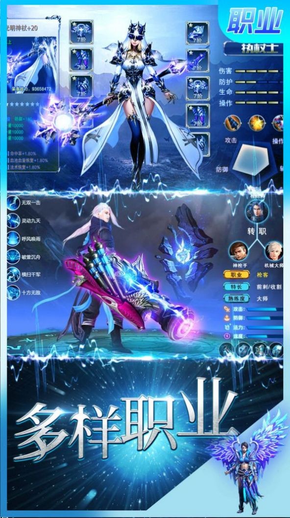 卓越传说