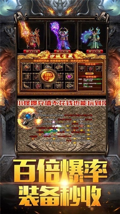 烈火皇城高爆版