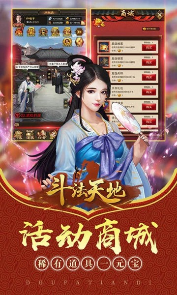 斗法天地