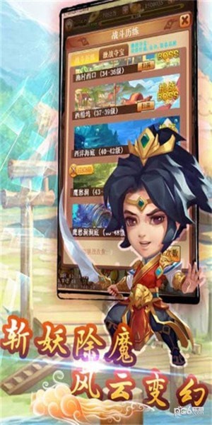 大圣神威闯荡仙界
