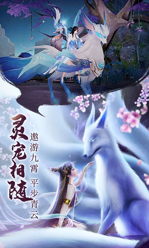 青云仙路