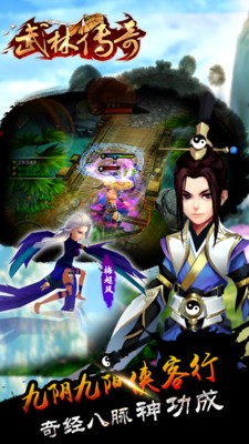 武林传说2江湖侠客