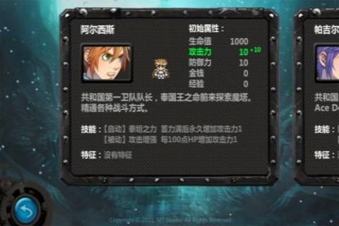 魔域之剑暗黑沙城