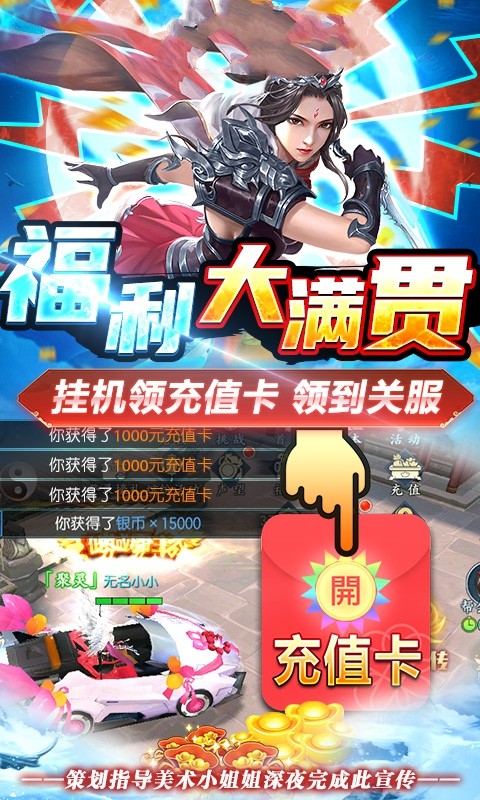 仙剑情缘